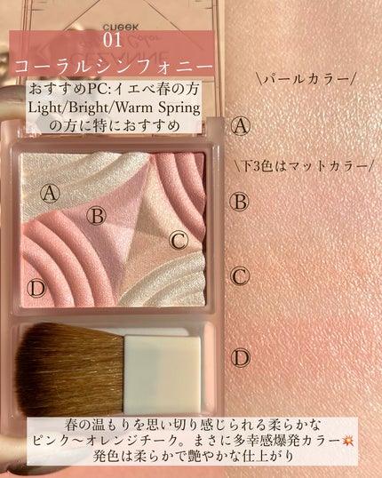 ブレンドカラーチーク/CEZANNE/チークを使ったクチコミ(2枚目)