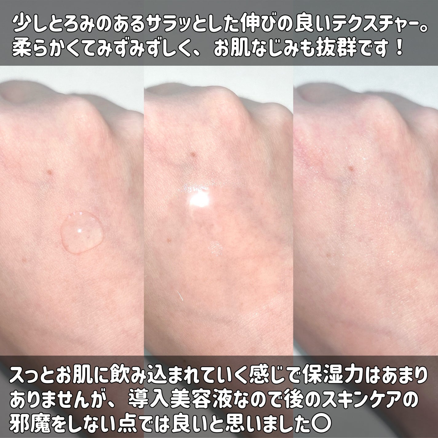 ファイン100/imini/美容液を使ったクチコミ(3枚目)