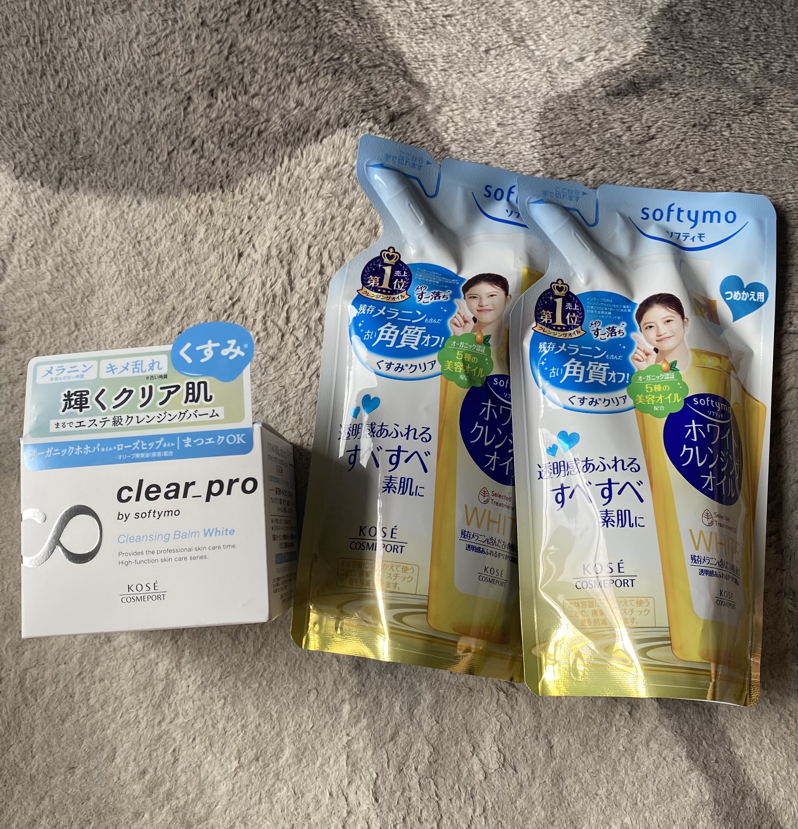 ソフティモ ホワイト クレンジングオイル 詰め替え用200ml【旧】/ソフティモ/オイルクレンジングを使ったクチコミ（1枚目）