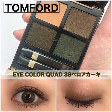 アイ カラー クォード/TOM FORD BEAUTY/アイシャドウパレットを使ったクチコミ（1枚目）