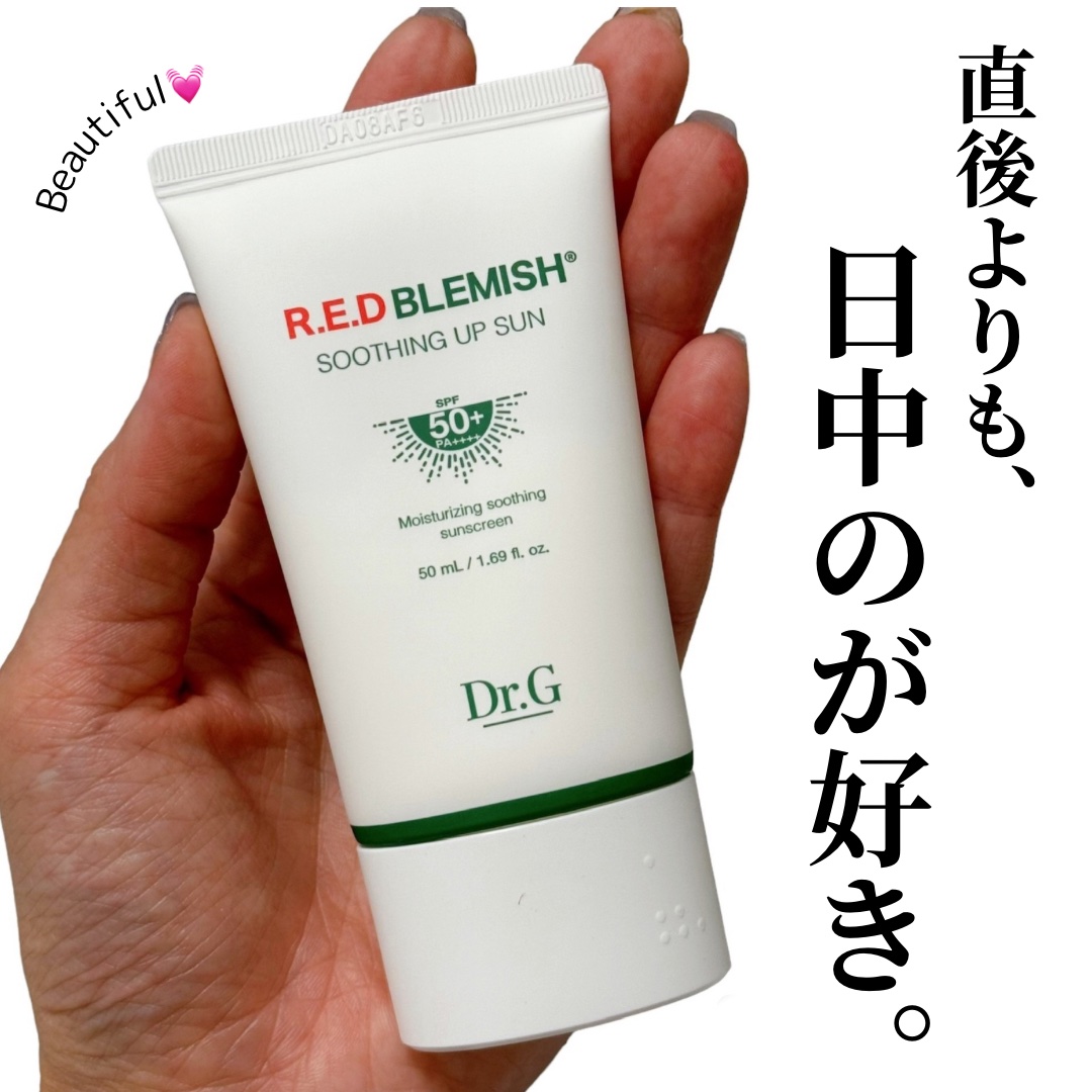 レッドブレミッシュスージングアップサン/Dr.G/日焼け止めクリームを使ったクチコミ（1枚目）