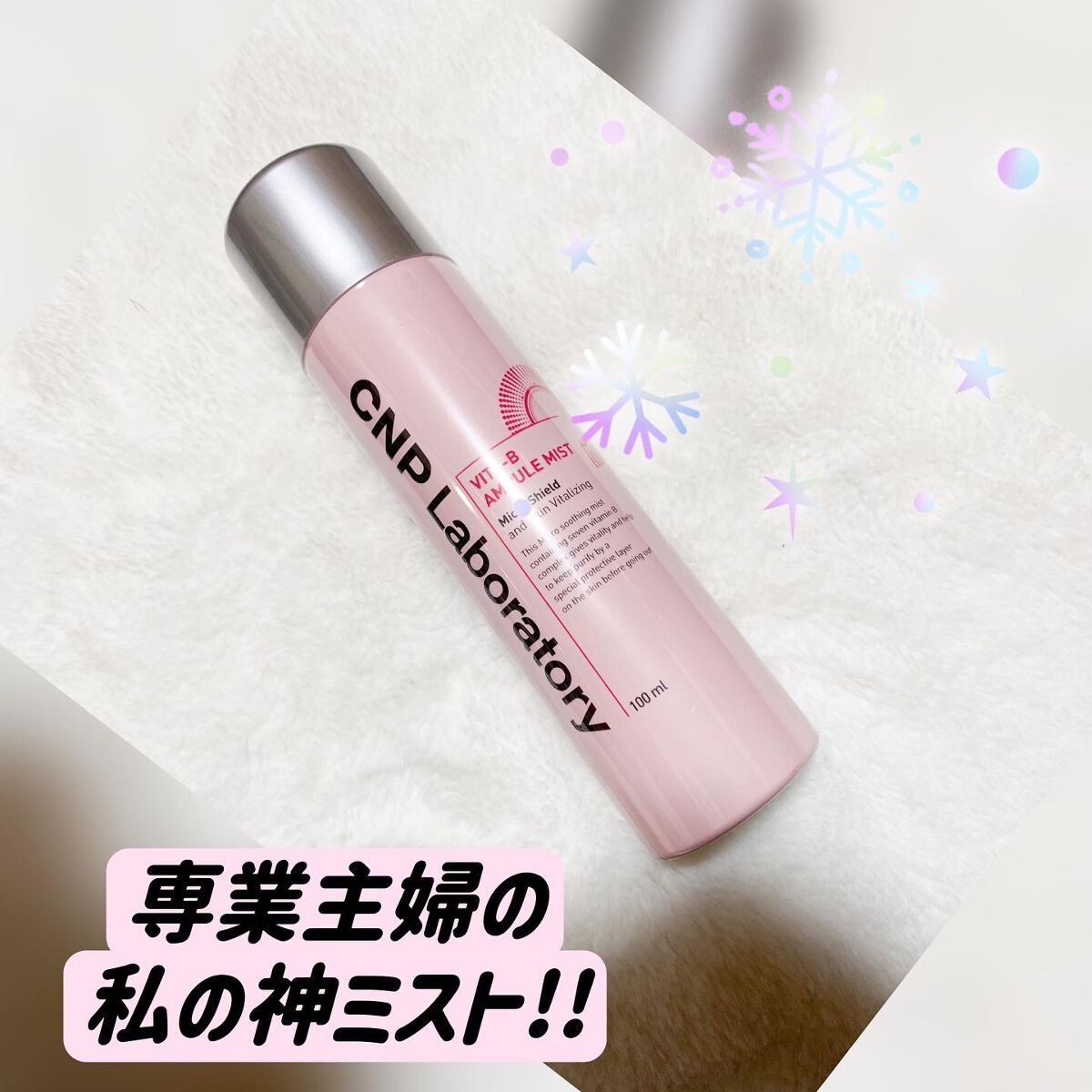 を使ったクチコミ（1枚目）