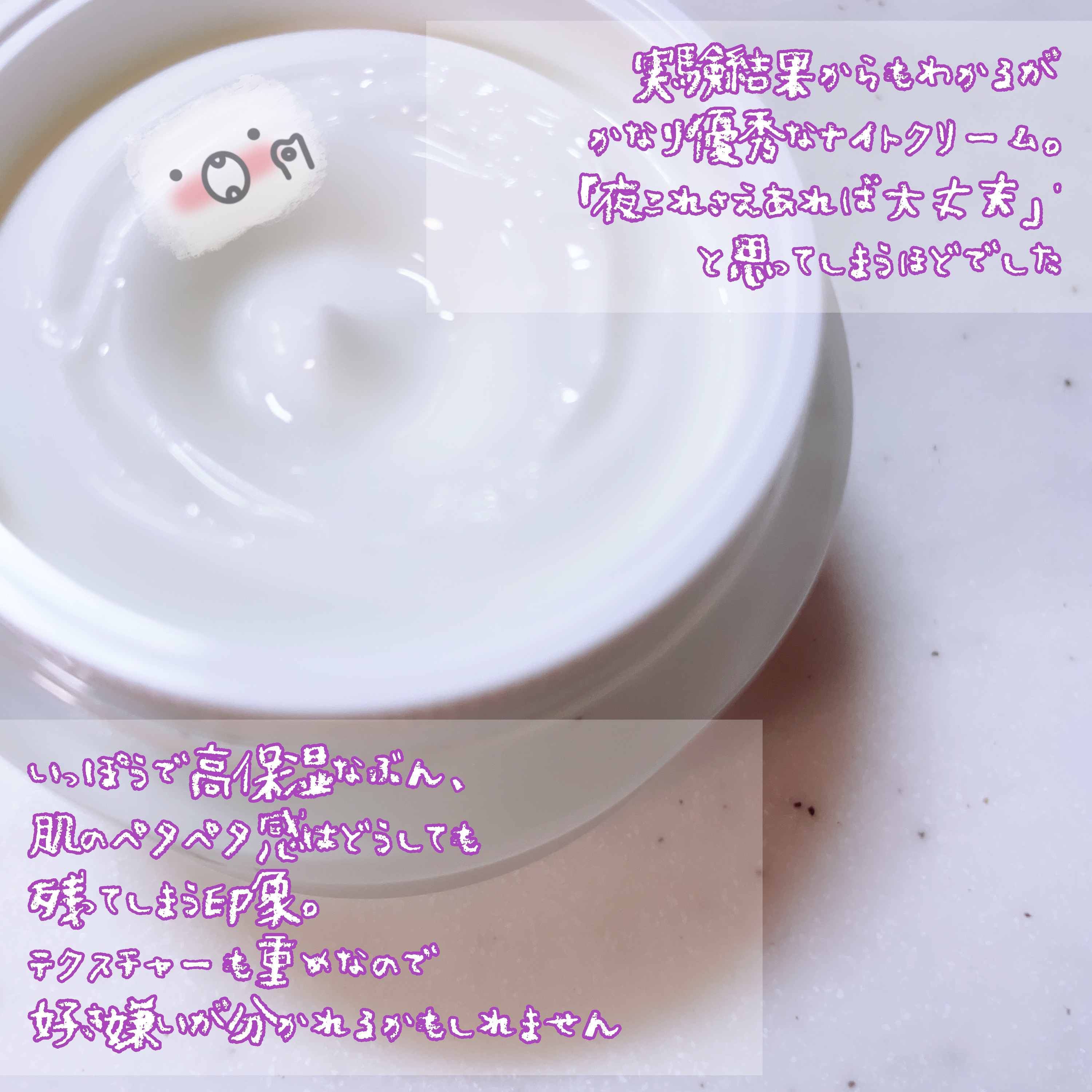 レチノール 3ペプチドナイトリペアクリーム/Anua/フェイスクリームを使ったクチコミ（3枚目）