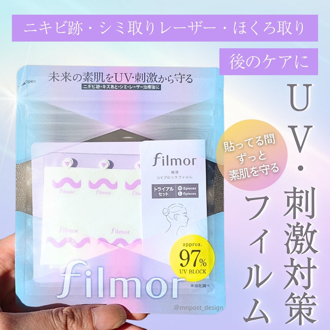 filmor/filmor/日焼け止めローションを使ったクチコミ(1枚目)