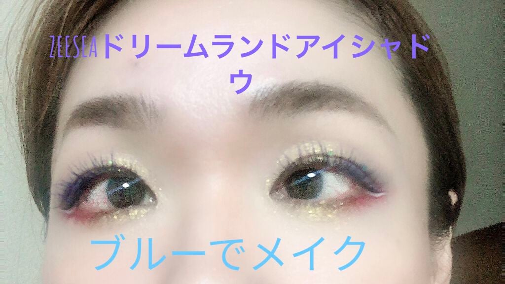 アリスドリームランドシリーズ 12色アイシャドウパレット(ZEESEA×大英博物館)/ZEESEA/アイシャドウパレットを使ったクチコミ(1枚目)