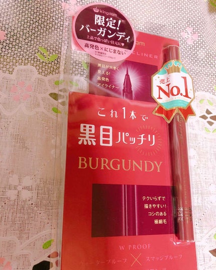 リキッドアイライナーS/キングダム/リキッドアイライナーを使ったクチコミ(2枚目)