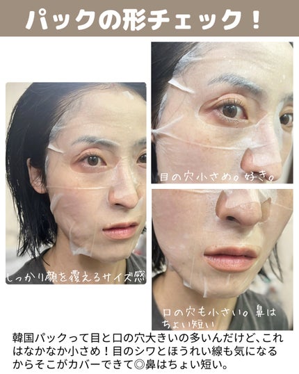 2ステップマスク/VIS BLANC/シートマスク・パックを使ったクチコミ(6枚目)