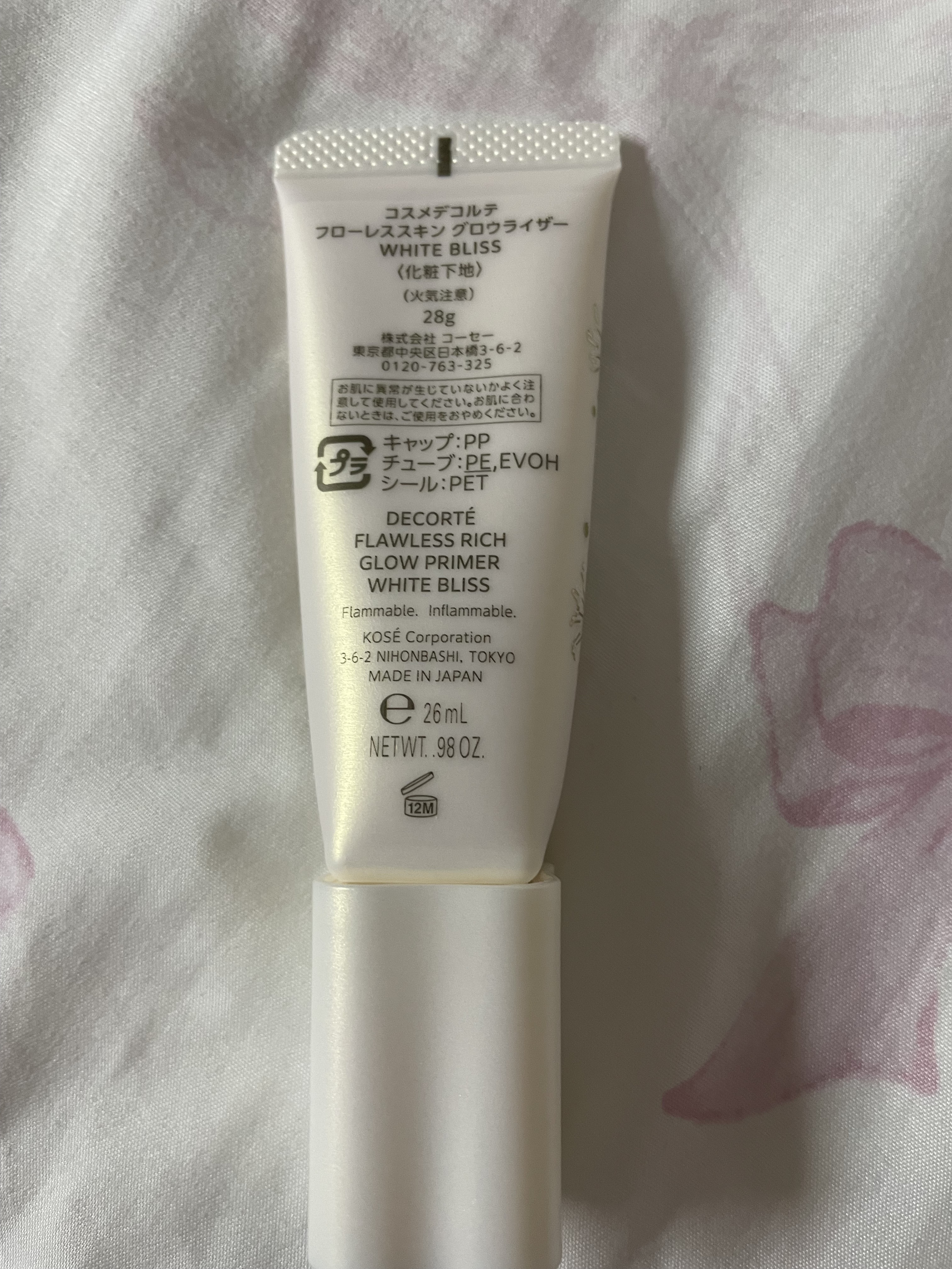 フローレススキン グロウライザー/DECORTÉ/化粧下地を使ったクチコミ（2枚目）