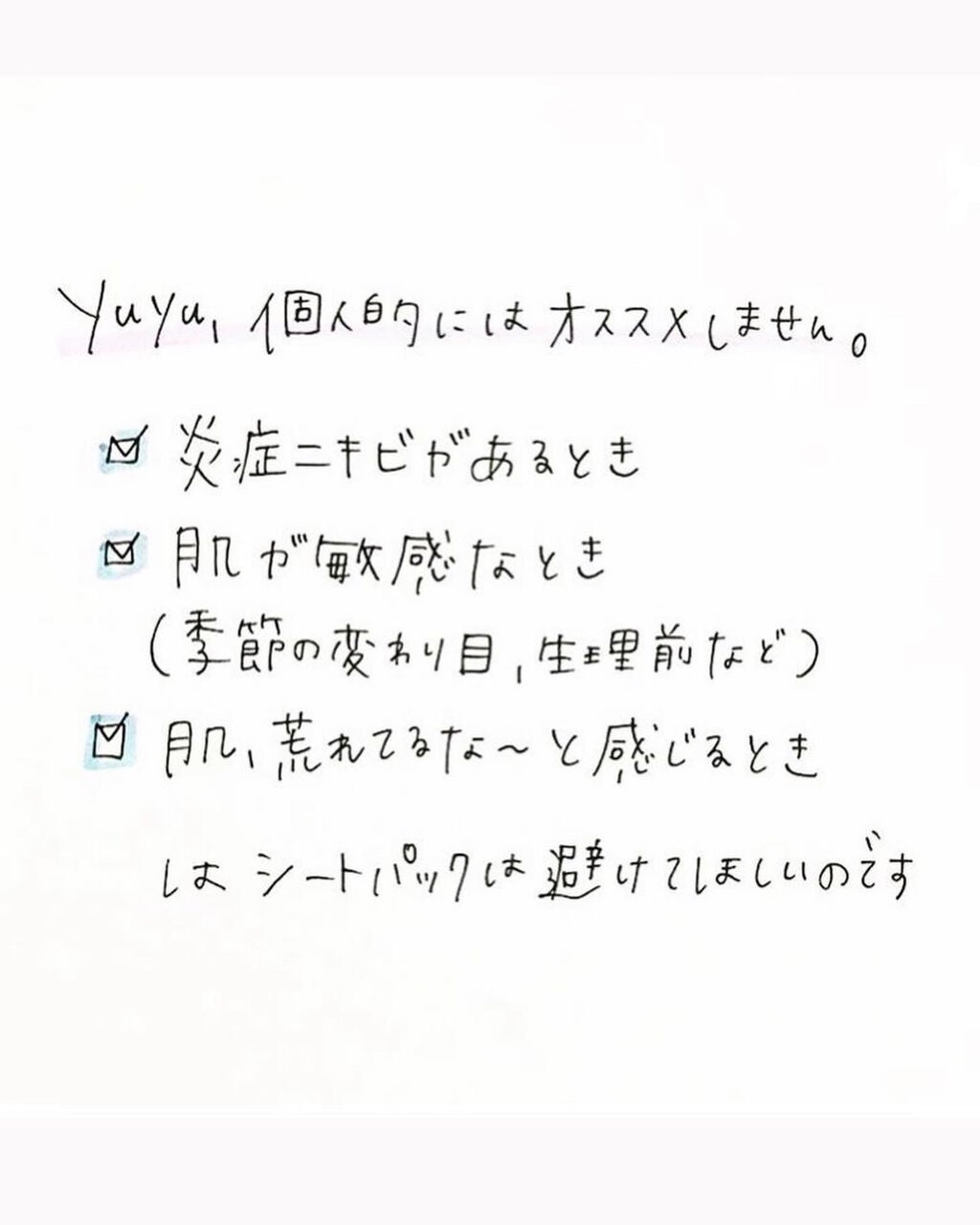 レッドブレミッシュ クールスージングマスク/Dr.G/シートマスク・パックを使ったクチコミ(3枚目)