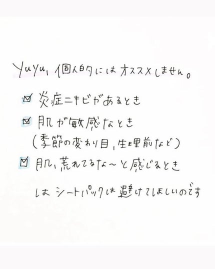 レッドブレミッシュ クールスージングマスク/Dr.G/シートマスク・パックを使ったクチコミ(3枚目)