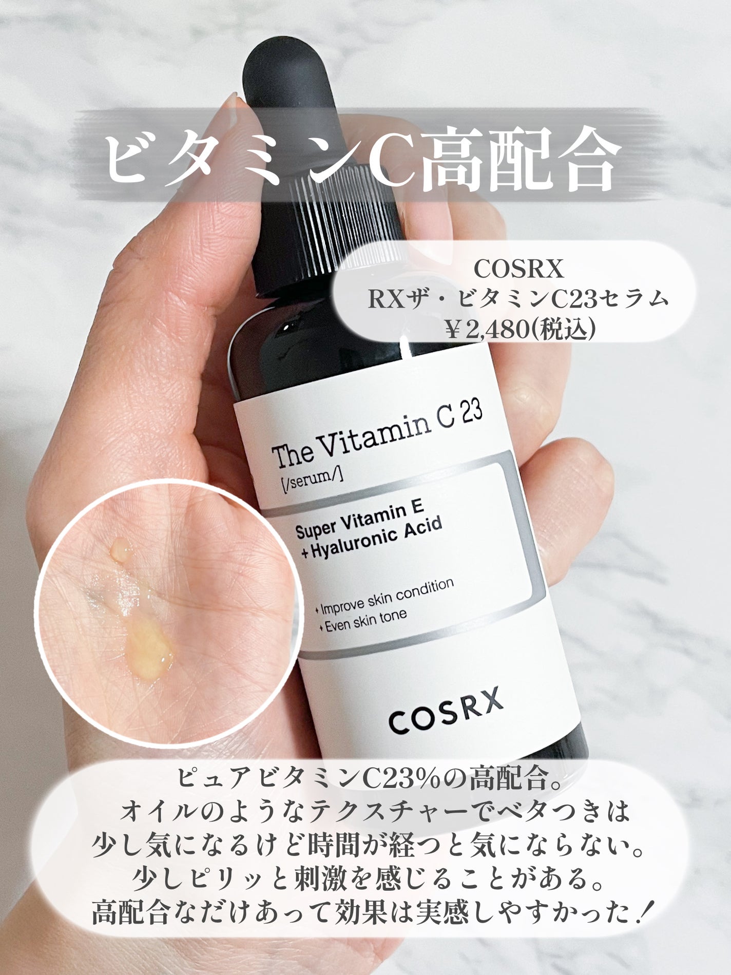 VC100エッセンスローション EX/ドクターシーラボⓇ/化粧水を使ったクチコミ(6枚目)