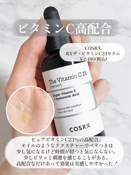 VC100エッセンスローション EX/ドクターシーラボⓇ/化粧水を使ったクチコミ(6枚目)