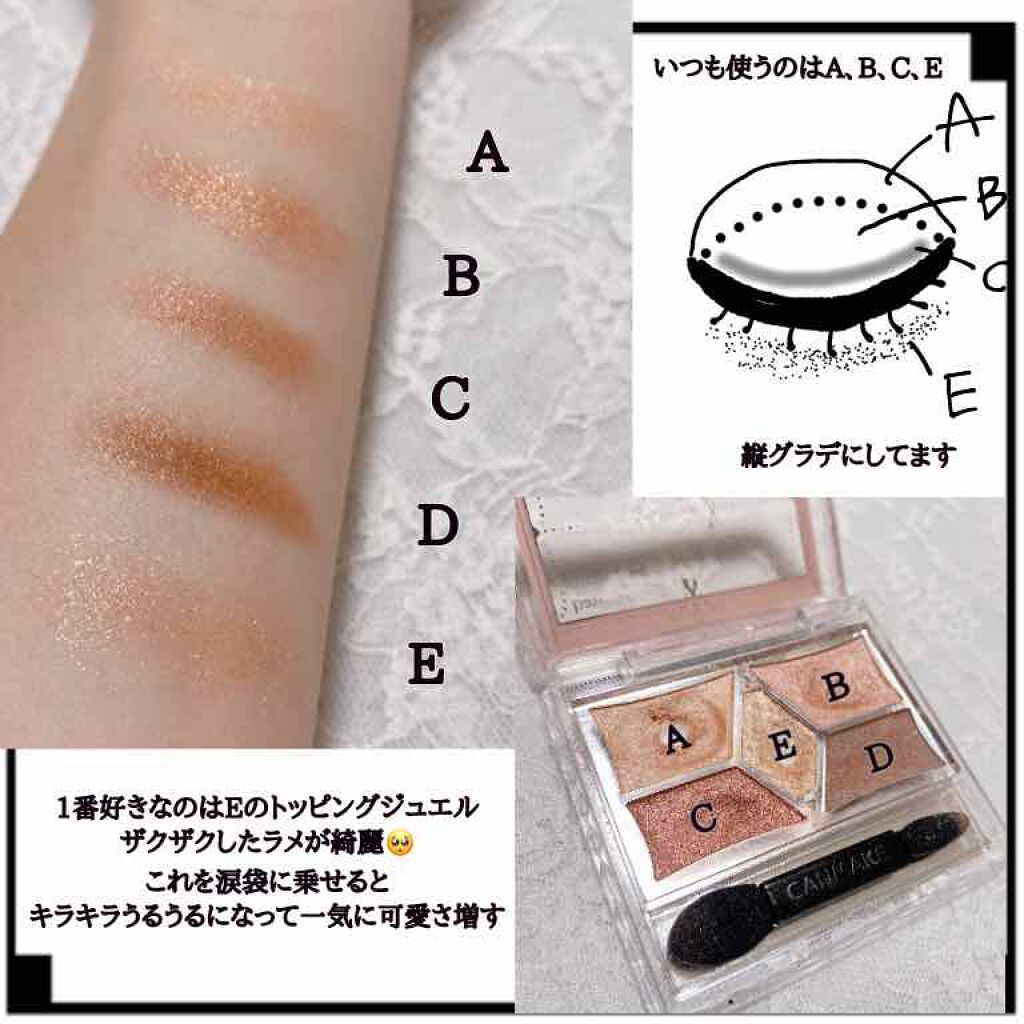 【旧品】パーフェクトスタイリストアイズ/キャンメイク/アイシャドウパレットを使ったクチコミ(2枚目)