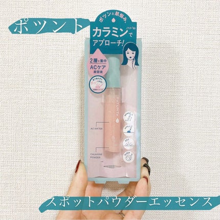 スポットパウダーエッセンス/ポツント/美容液を使ったクチコミ(1枚目)