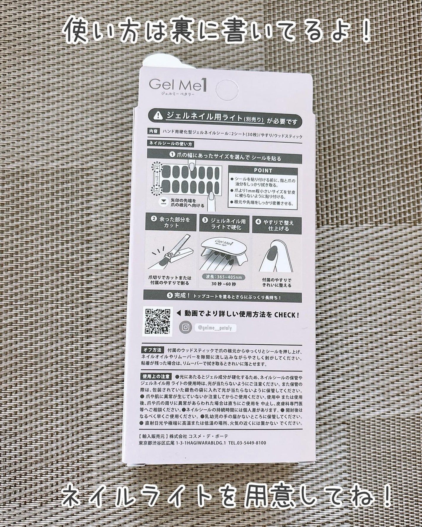 ジェルミーペタリー/ジェルミーワン/ネイルシールを使ったクチコミ(3枚目)