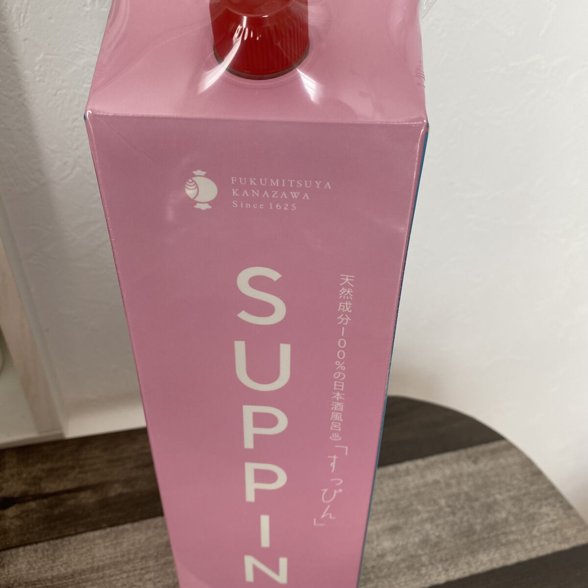 福光屋 すっぴん 酒風呂/UMANO/生薬系入浴剤を使ったクチコミ（2枚目）