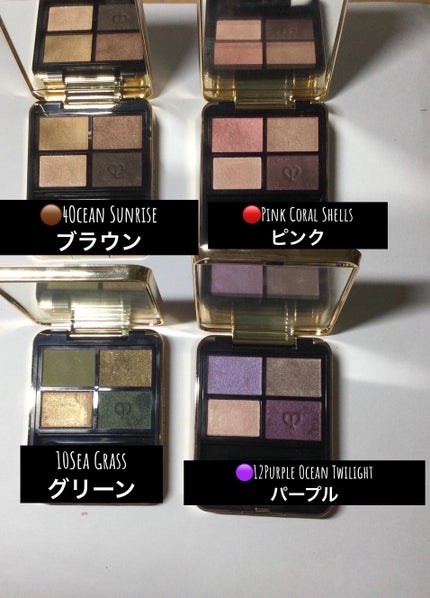 オンブルクルールクアドリ 10 Sea Grass(レフィル)/クレ・ド・ポー ボーテ/アイシャドウパレットの画像