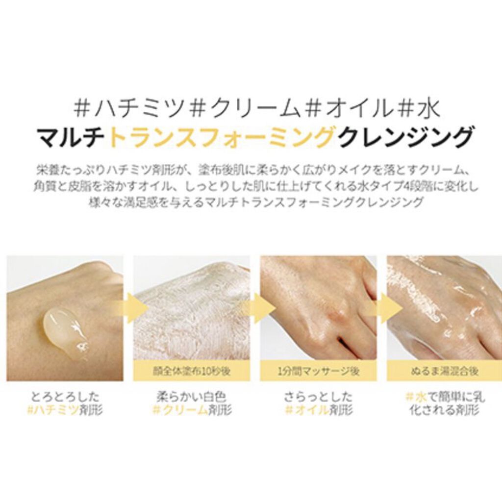 エンリッチ ド ハニー クレンジング/YOU&ME/クレンジングジェルを使ったクチコミ（3枚目）