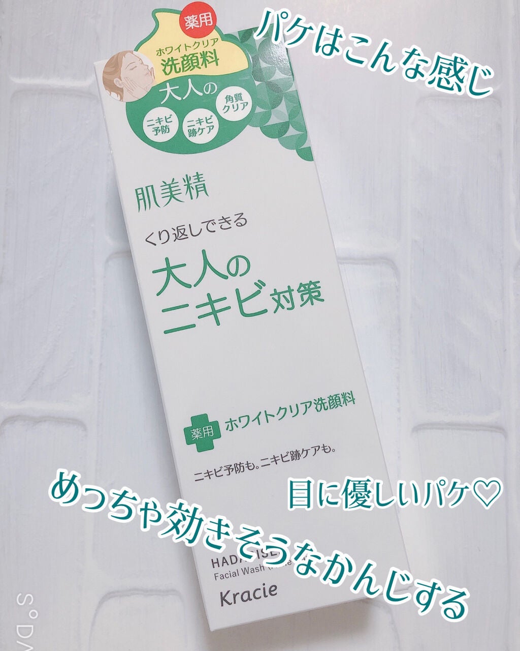 大人のニキビ対策 薬用ホワイトクリア洗顔料/肌美精/洗顔フォームを使ったクチコミ(3枚目)