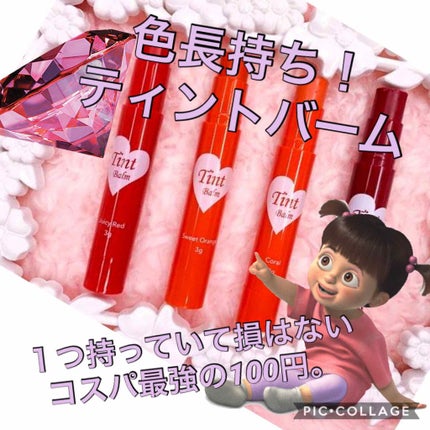 ティントバーム/DAISO/リップティントを使ったクチコミ(1枚目)