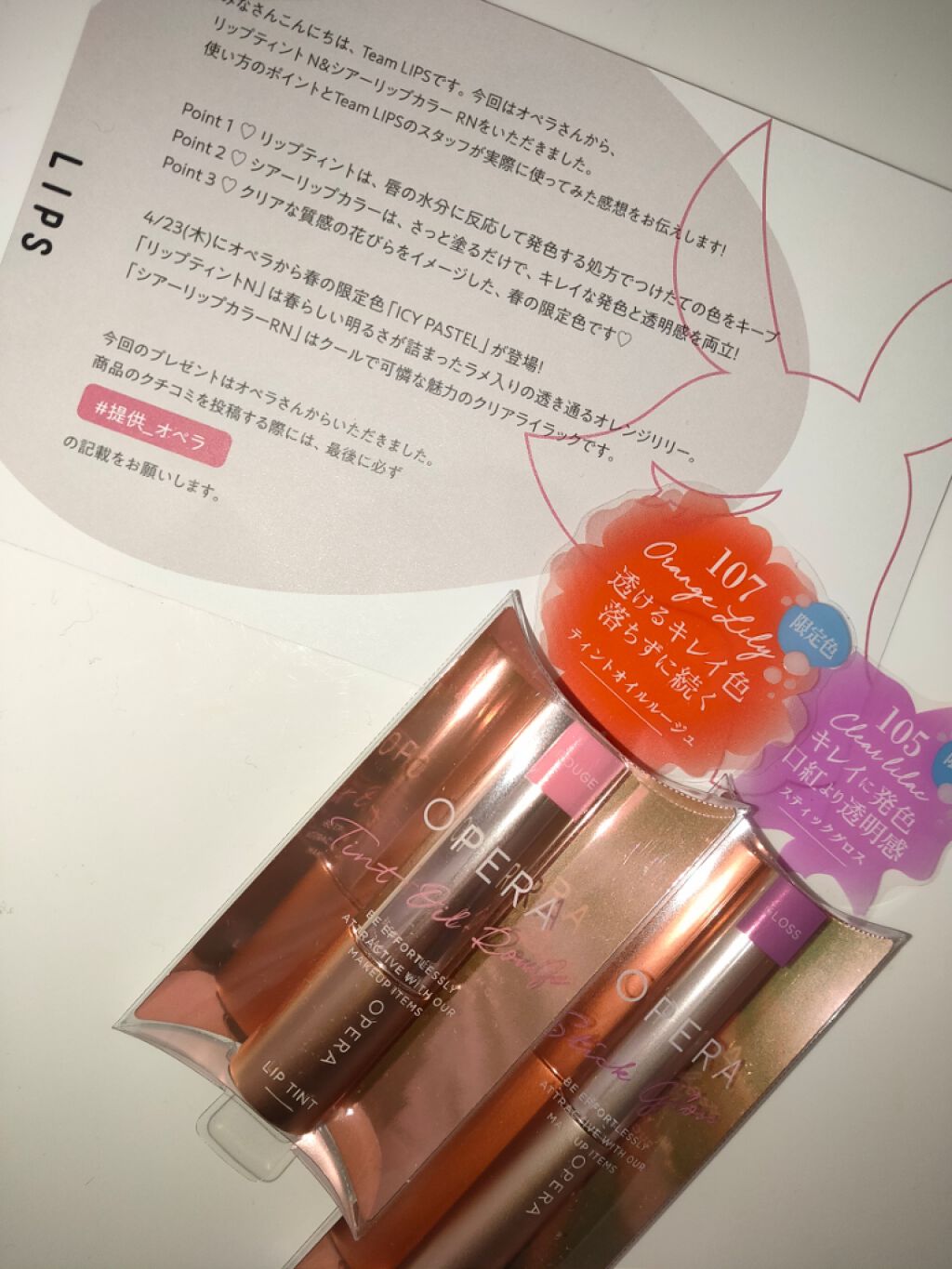 オペラ シアーリップカラー RN/OPERA/リップグロスを使ったクチコミ（2枚目）