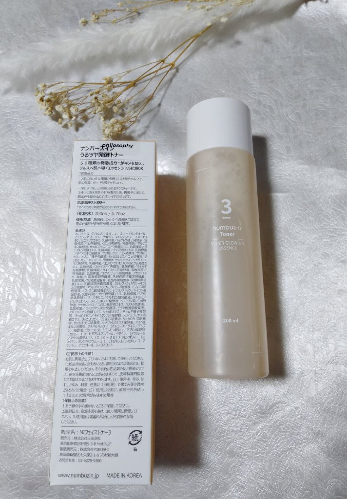 3番 うるツヤ発酵トナー/numbuzin/化粧水を使ったクチコミ(2枚目)