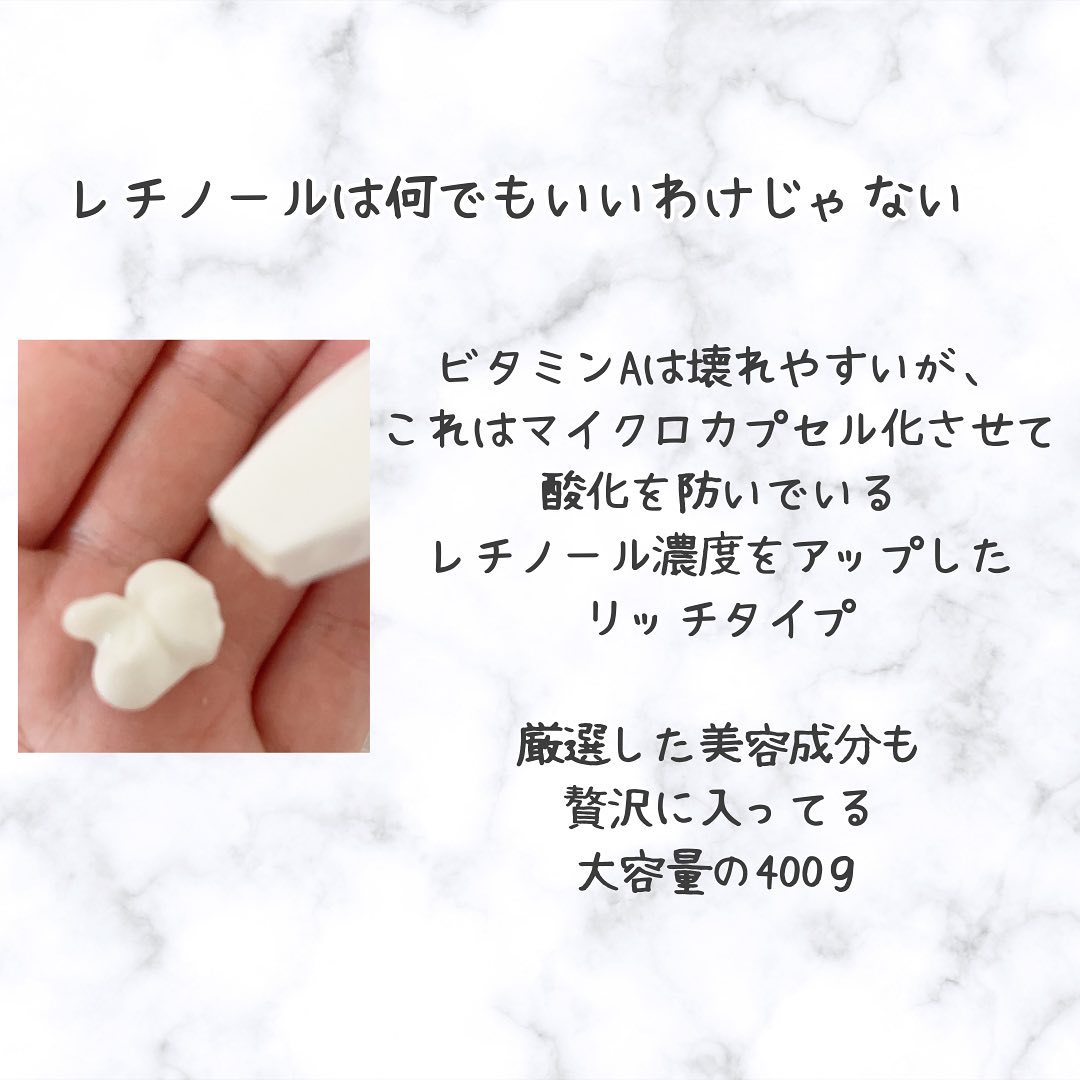 レチノールボディクリーム/Mon BAACE/ボディクリームを使ったクチコミ（3枚目）