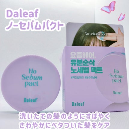 ノーセバムパクト/Daleaf/その他スタイリングを使ったクチコミ(1枚目)