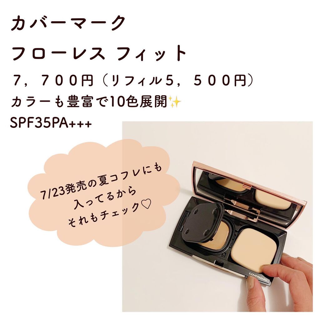 フローレス フィット/COVERMARK/クリーム・エマルジョンファンデーションを使ったクチコミ(6枚目)