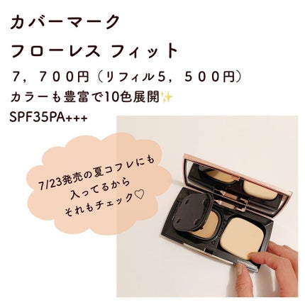 フローレス フィット/COVERMARK/クリーム・エマルジョンファンデーションを使ったクチコミ(6枚目)