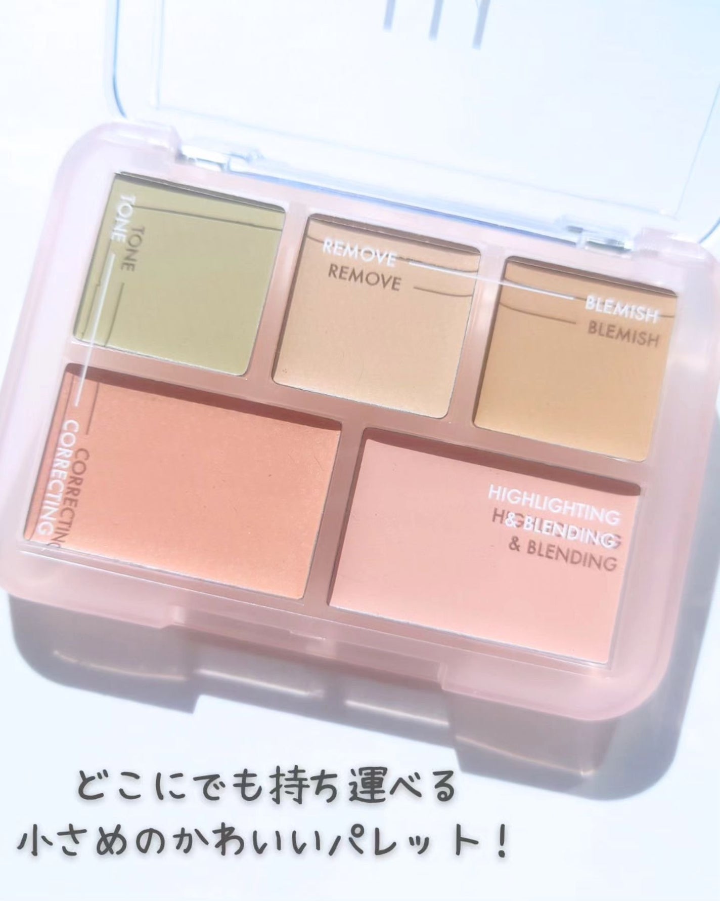 コンシールブレンダーパレット/LUNA/パレットコンシーラーを使ったクチコミ(5枚目)