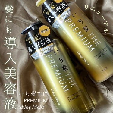 THE PREMIUM エクストラダメージケアシャンプー／トリートメント（シャイニーモイスト） シャンプー ポンプ 480ml/いち髪/シャンプー・コンディショナーを使ったクチコミ（1枚目）