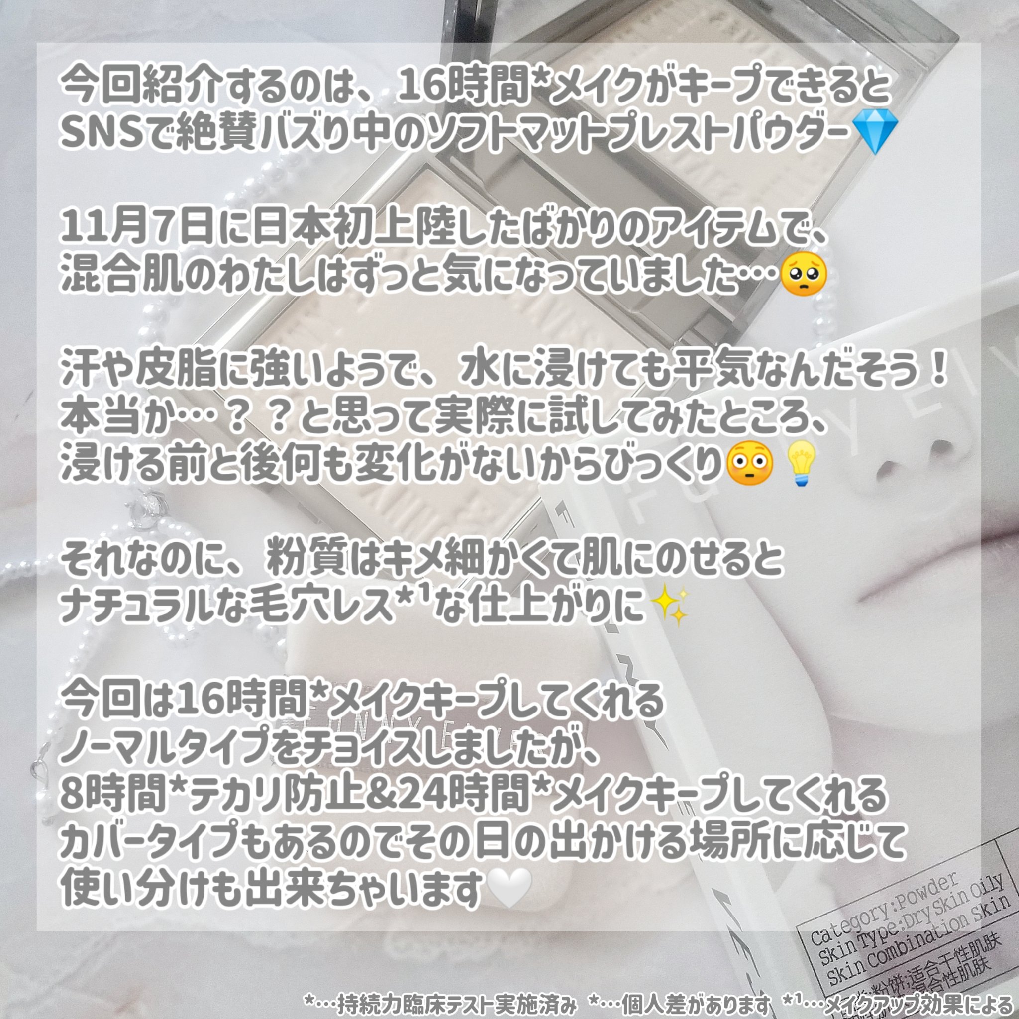 ソフトマットプレストパウダー/FUNNY ELVES方里/プレストパウダーを使ったクチコミ（2枚目）