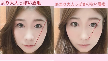 目指せ垢ぬけ眉毛!! 自分の眉毛を徹底分析してこれであなたもあか抜けモテ美人に!