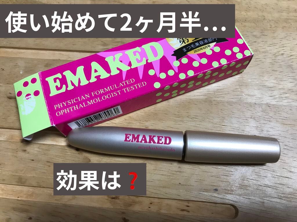 EMAKED(エマーキット)/水橋保寿堂製薬/まつげ美容液を使ったクチコミ(1枚目)
