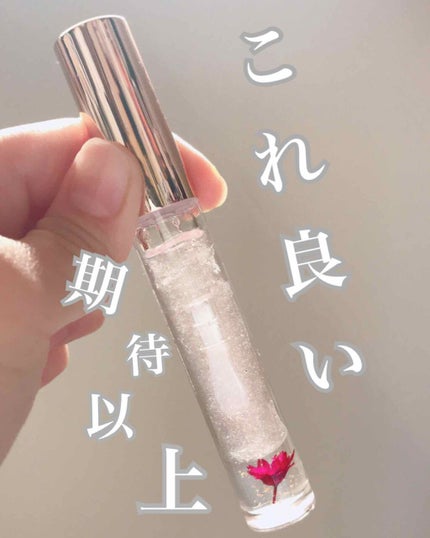 HANAリップグロス/ハイジドルフ/リップグロスを使ったクチコミ(1枚目)