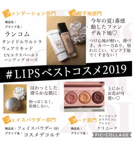 タンイドル ウルトラ ウェア リキッド/LANCOME/リキッドファンデーションを使ったクチコミ(1枚目)