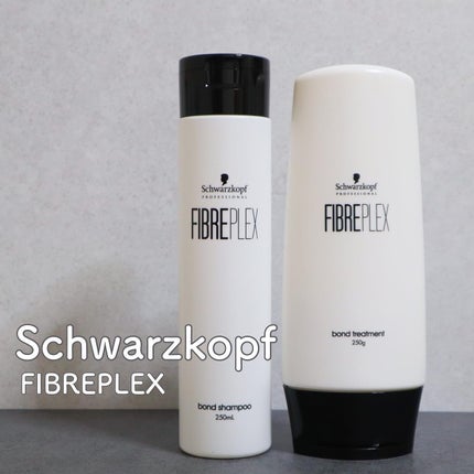 ファイバープレックス ボンド シャンプー/ボンド トリートメント/シュワルツコフ プロフェッショナル/サロンシャンプーを使ったクチコミ(1枚目)