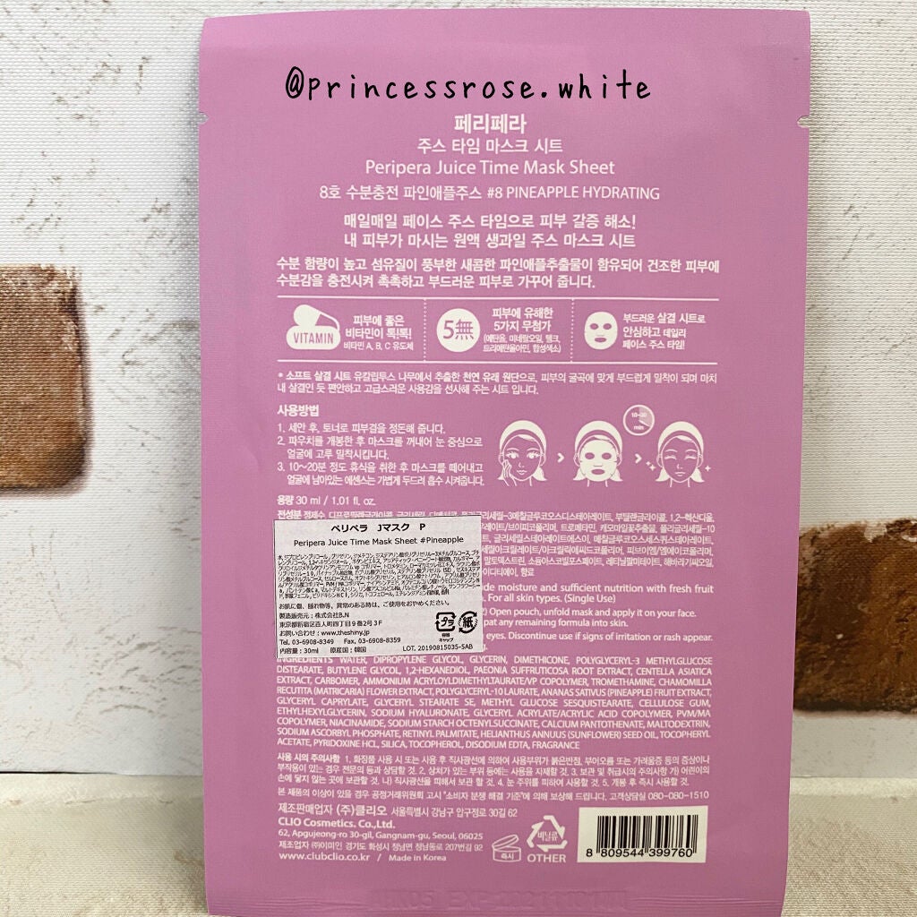ジュース タイム マスク シート/PERIPERA/シートマスク・パックを使ったクチコミ(4枚目)