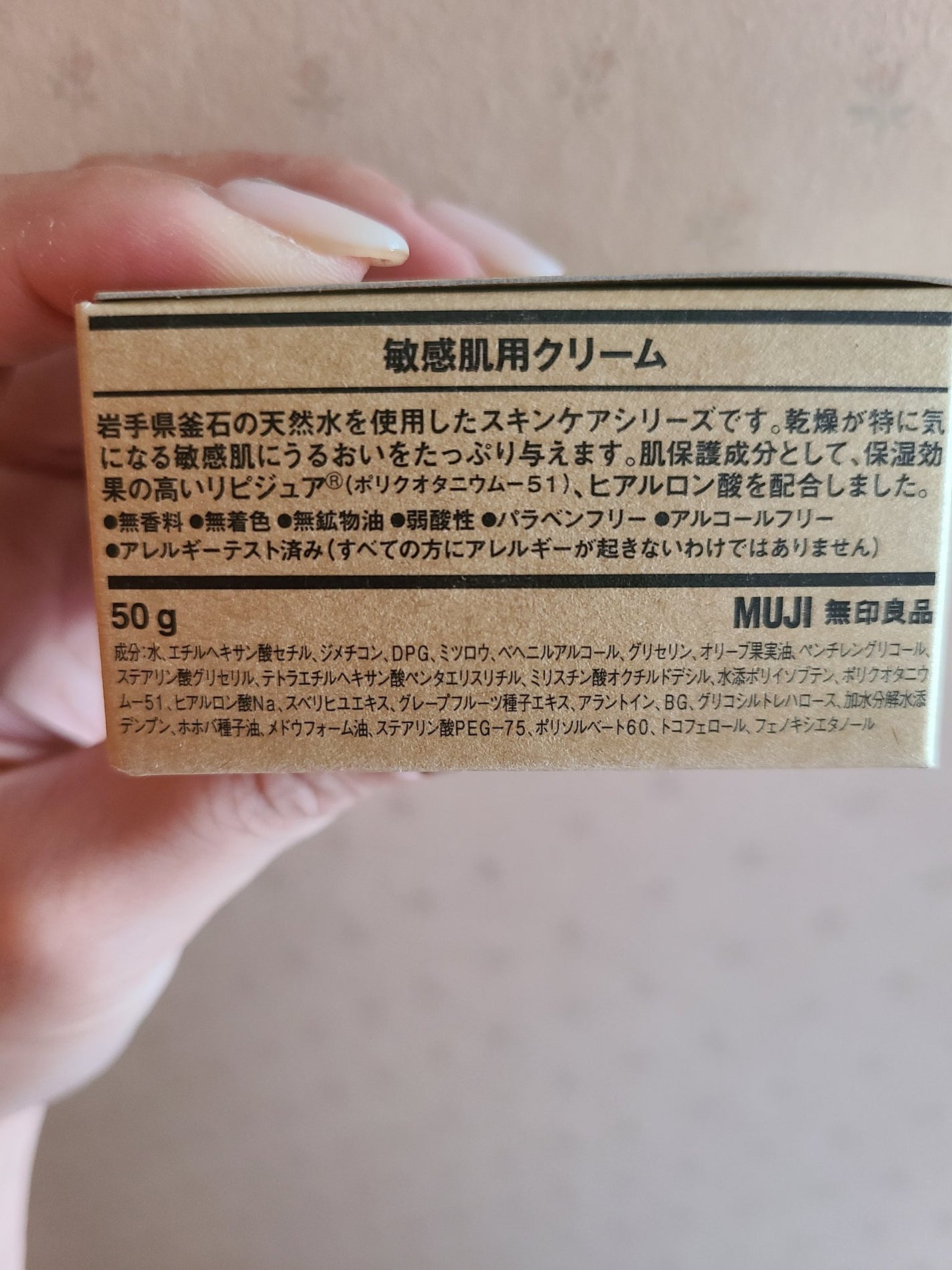 保湿クリーム・敏感肌用/無印良品/フェイスクリームを使ったクチコミ(2枚目)