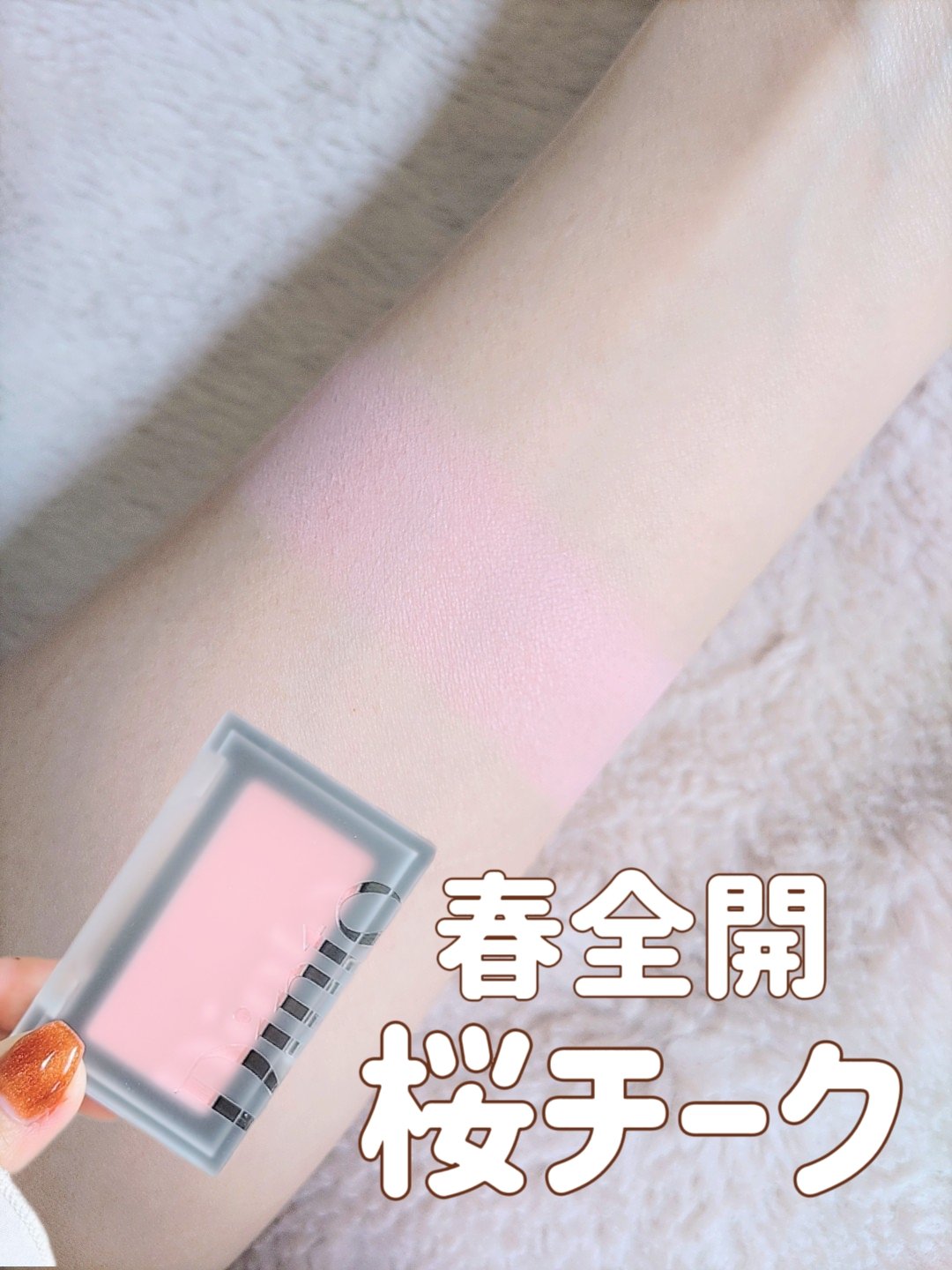 ブラーフィニシュブラッシャー/Dinto/パウダーチークを使ったクチコミ（1枚目）