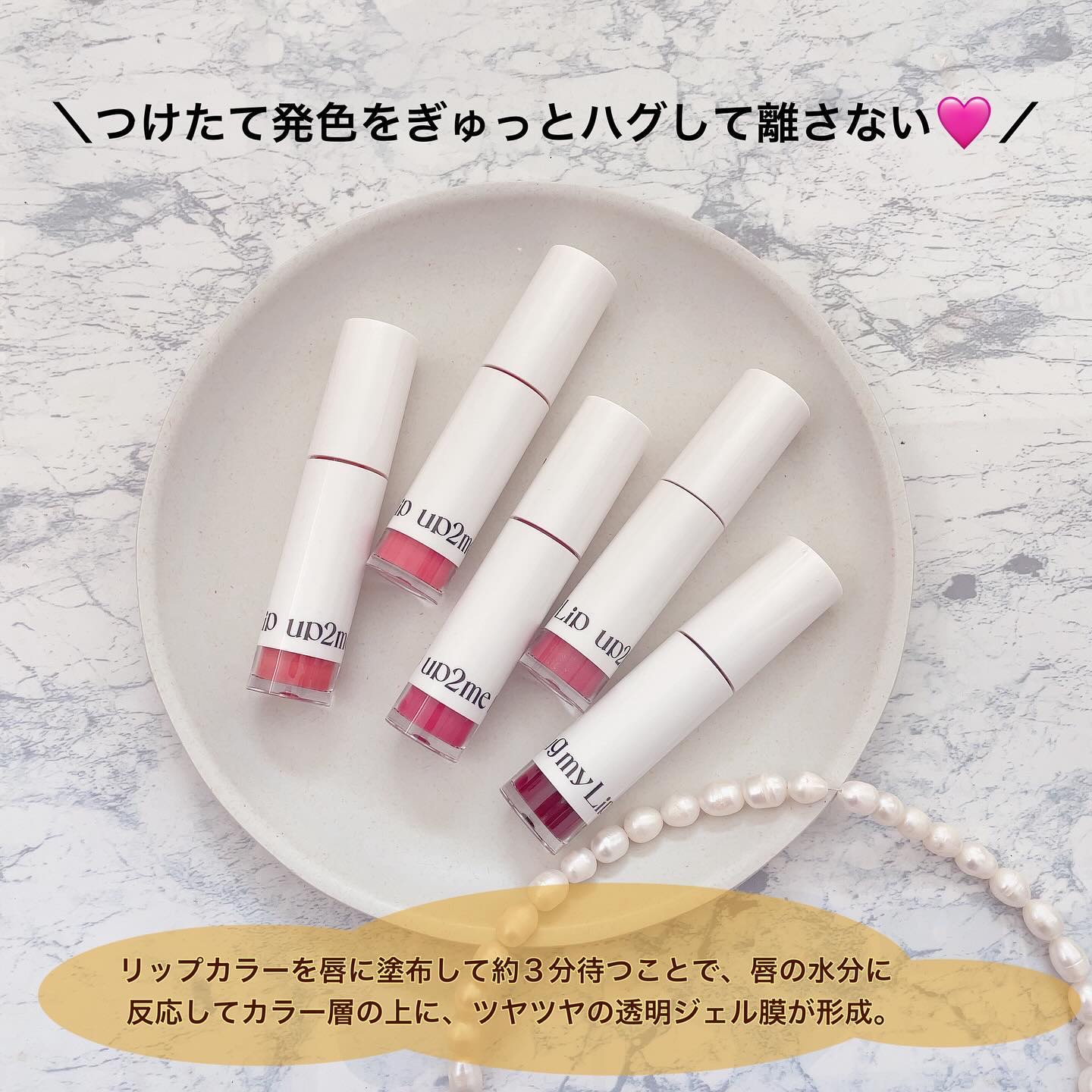 アップトゥーミー　ハグマイリップ　カラーロックプランパー/up2me/リッププランパーを使ったクチコミ（2枚目）