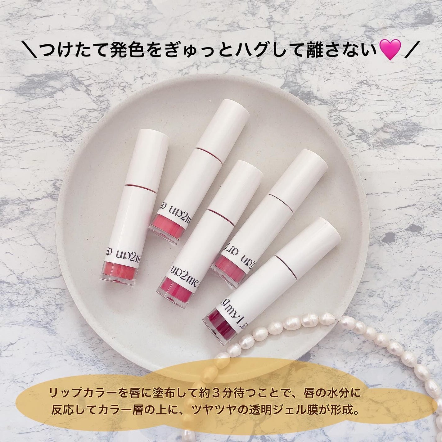 アップトゥーミー ハグマイリップ カラーロックプランパー/up2me/リッププランパーを使ったクチコミ(2枚目)