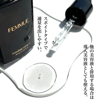 ルミエール ヴァイタルC/FEMMUE/ブースター・導入液を使ったクチコミ(3枚目)