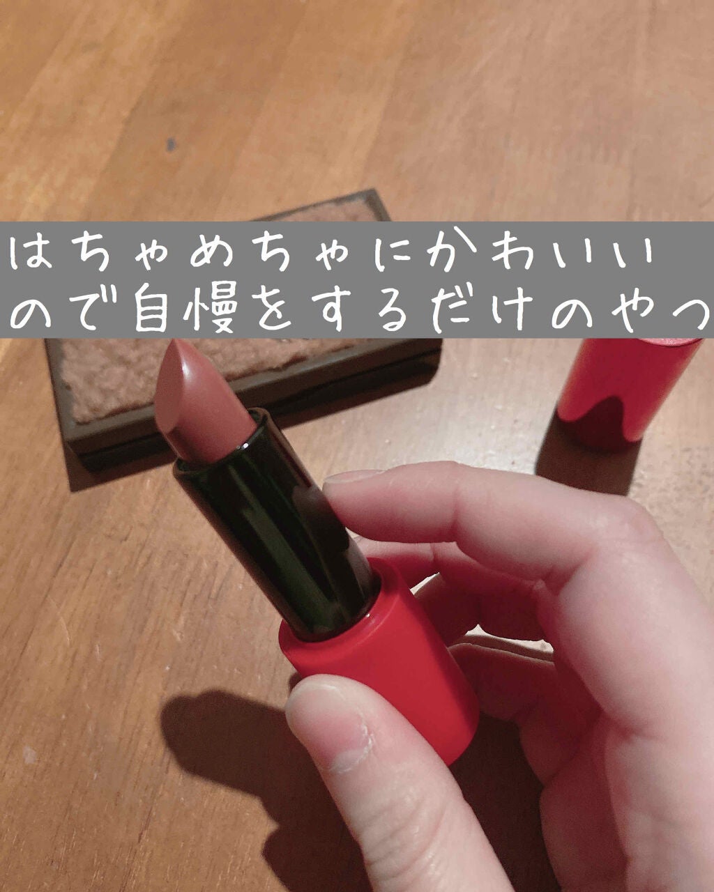 ルドルフ ベターリップトーク/ETUDE/口紅を使ったクチコミ(1枚目)