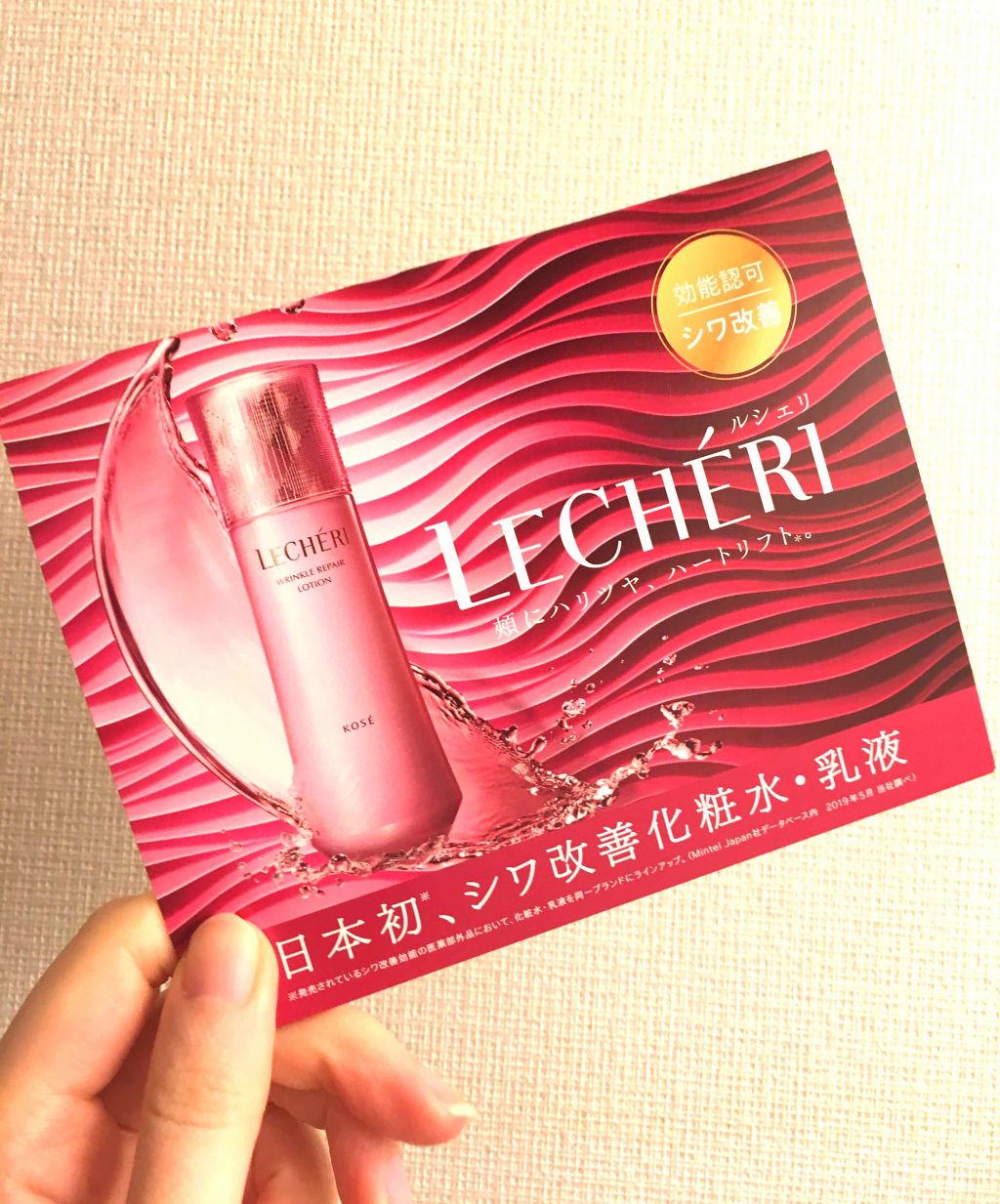 リンクルリペア エマルジョン/ルシェリ/乳液を使ったクチコミ（1枚目）