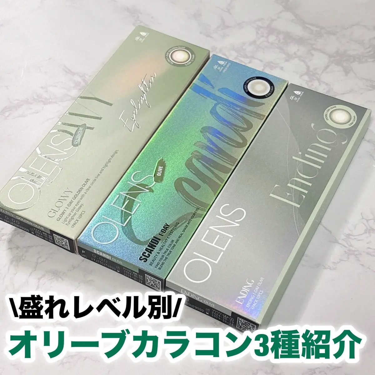 Ending 1day/OLENS/ワンデー（１DAY）カラコンを使ったクチコミ（1枚目）