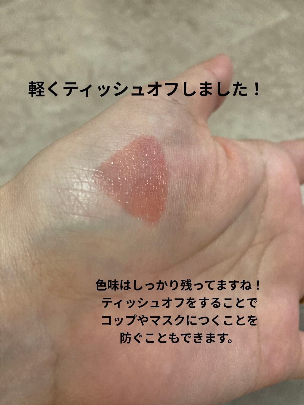 ウォータリーティントリップ/CEZANNE/リップティントを使ったクチコミ(4枚目)