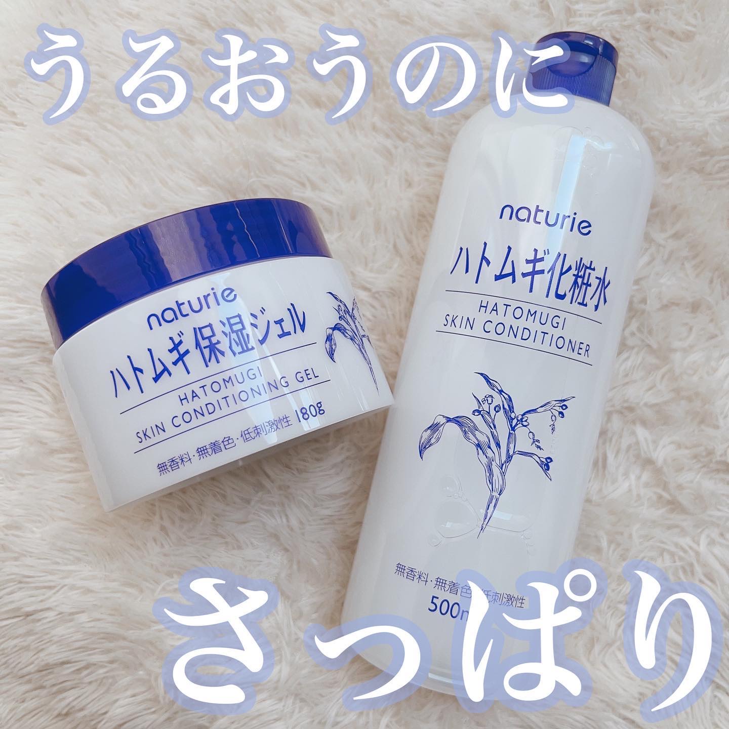 ハトムギ保湿ジェル(ナチュリエ スキンコンディショニングジェル)/ナチュリエ/美容液を使ったクチコミ（1枚目）