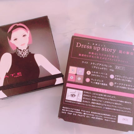 トラップアイパレット/KATE/アイシャドウパレットを使ったクチコミ(5枚目)